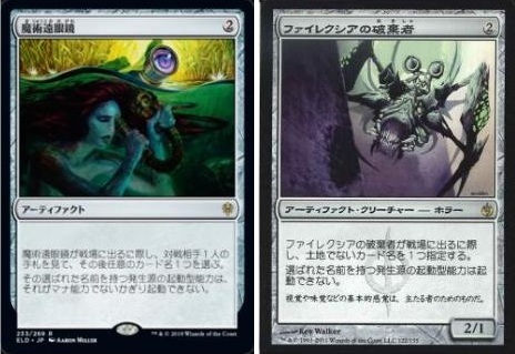 DJ IZMAの赤単エルドラージ解体新書・構築編【BIGWEB | MTG